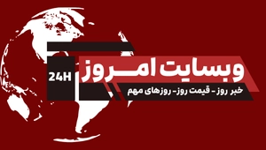سایت امروز